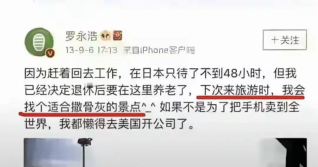 罗永浩的底色是精日无中华民族感情的精致利己主义者，江山易改本性难移，后面有所收敛