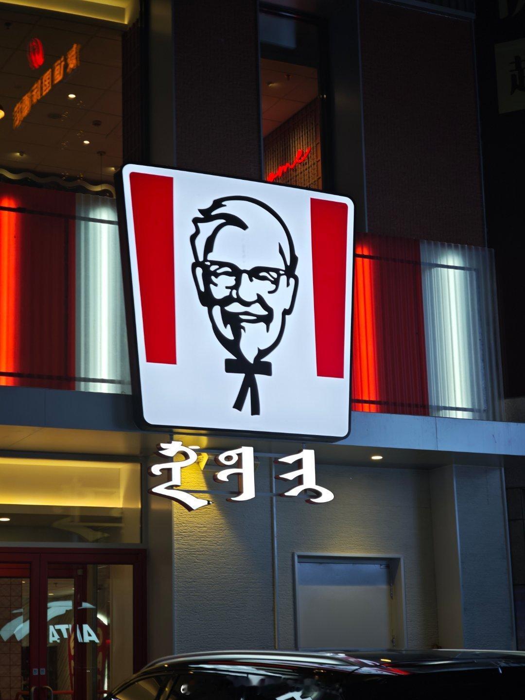 蒙区的开封菜和星爸爸，怎么写可能一辈子也学不会啦，但是很想知道怎么读[送花花][