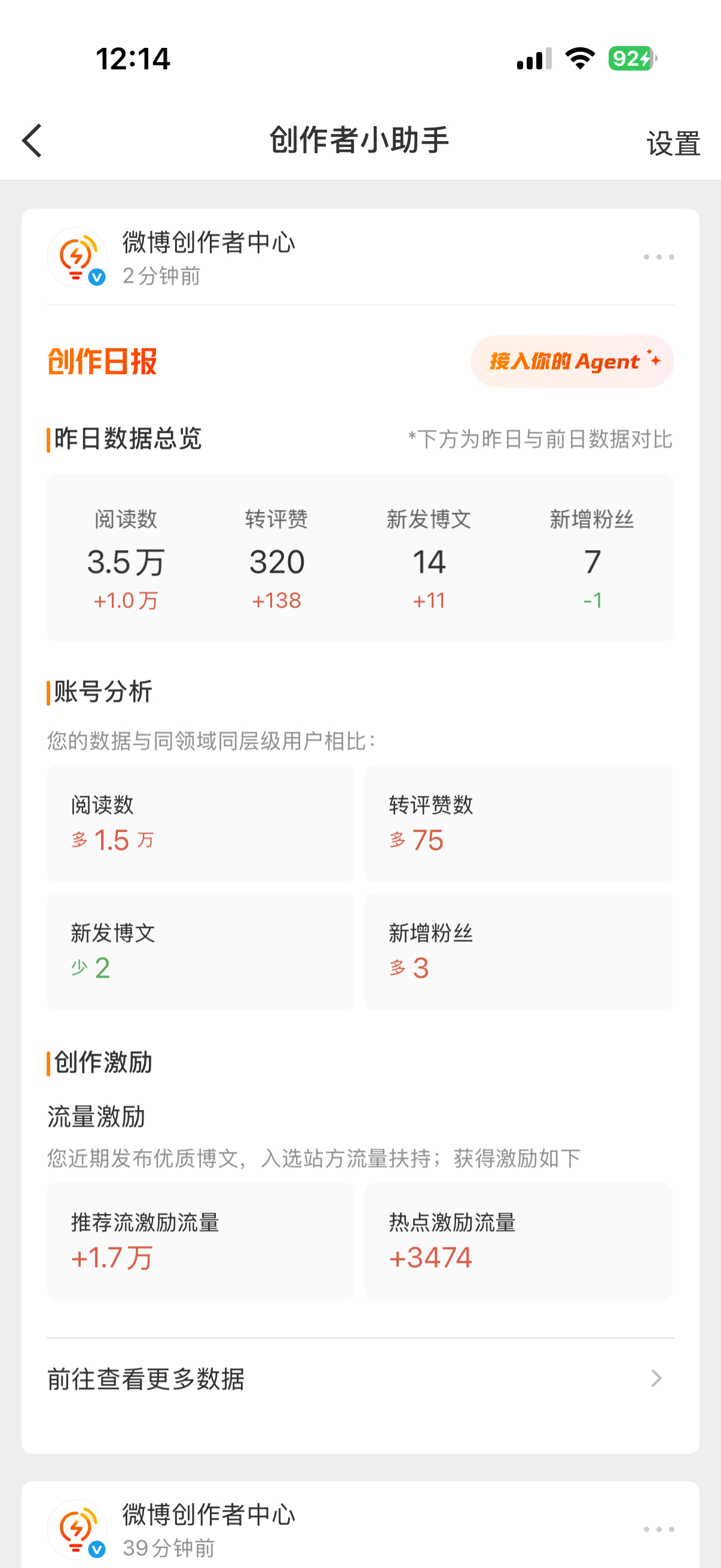 请多多给我推荐[哈哈] ​​​