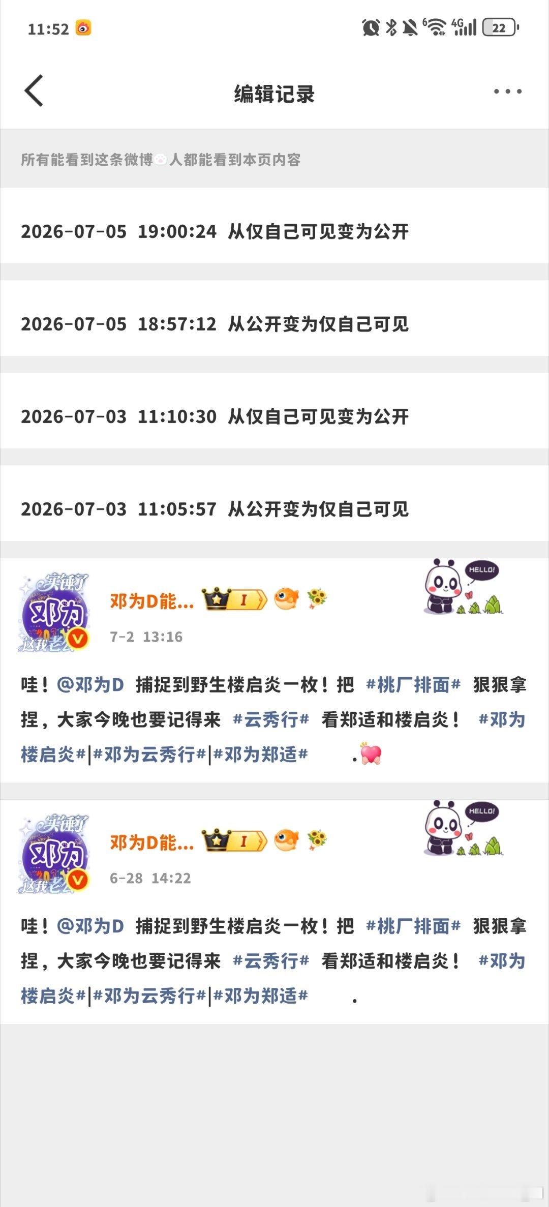 在无人的角落里，某野站又偷偷买了五六万🧱，为了压矿，这边建议直接买🈵！