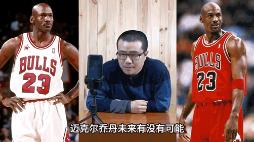 徐静雨谈乔丹将来会不会被超越？
面对网友的提问：乔丹会不会被人超越？
下面是徐静