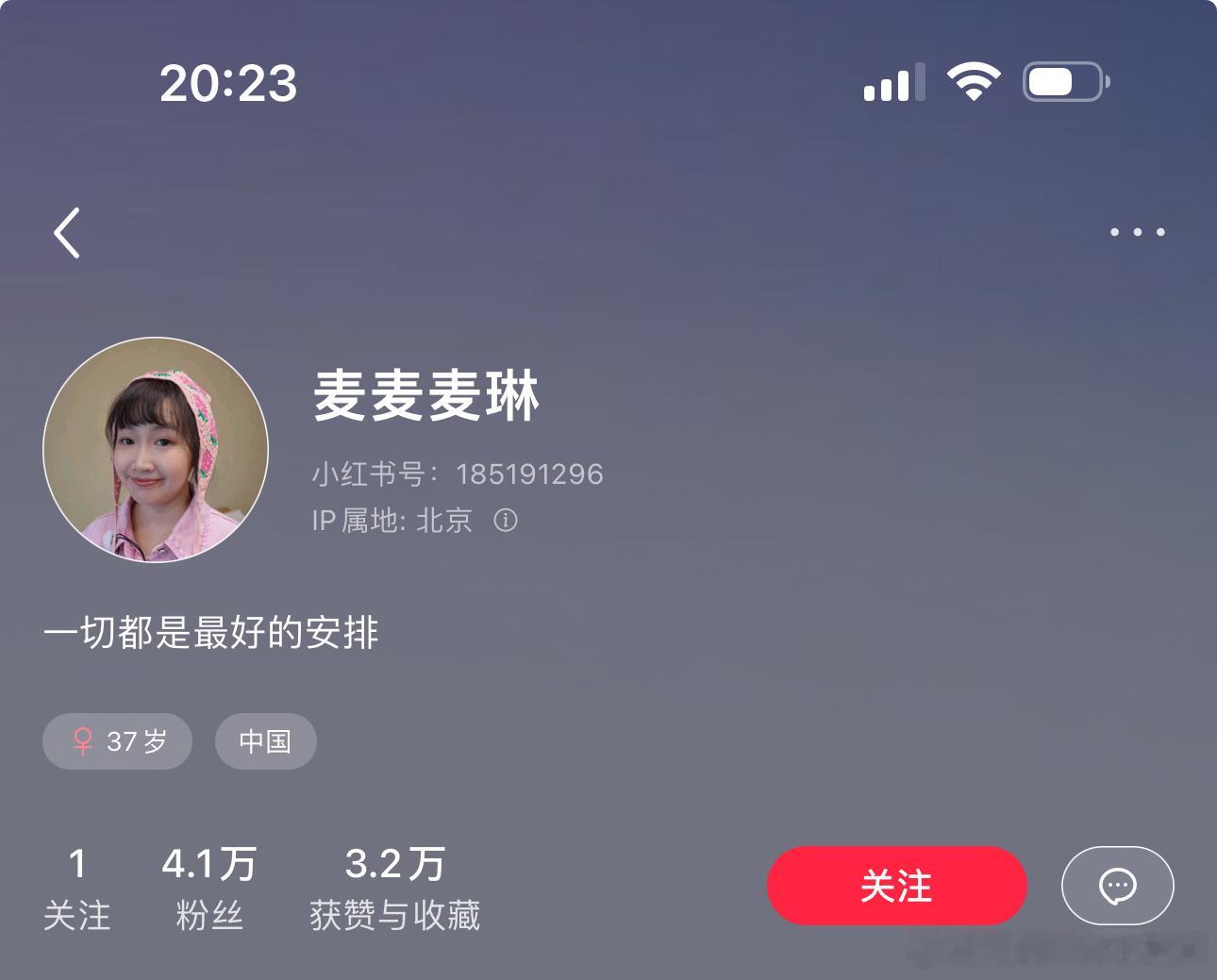 疑似李行亮取关麦琳 双方关注各1人，麦琳关注的李行亮，李行亮关注的那一个人不可见
