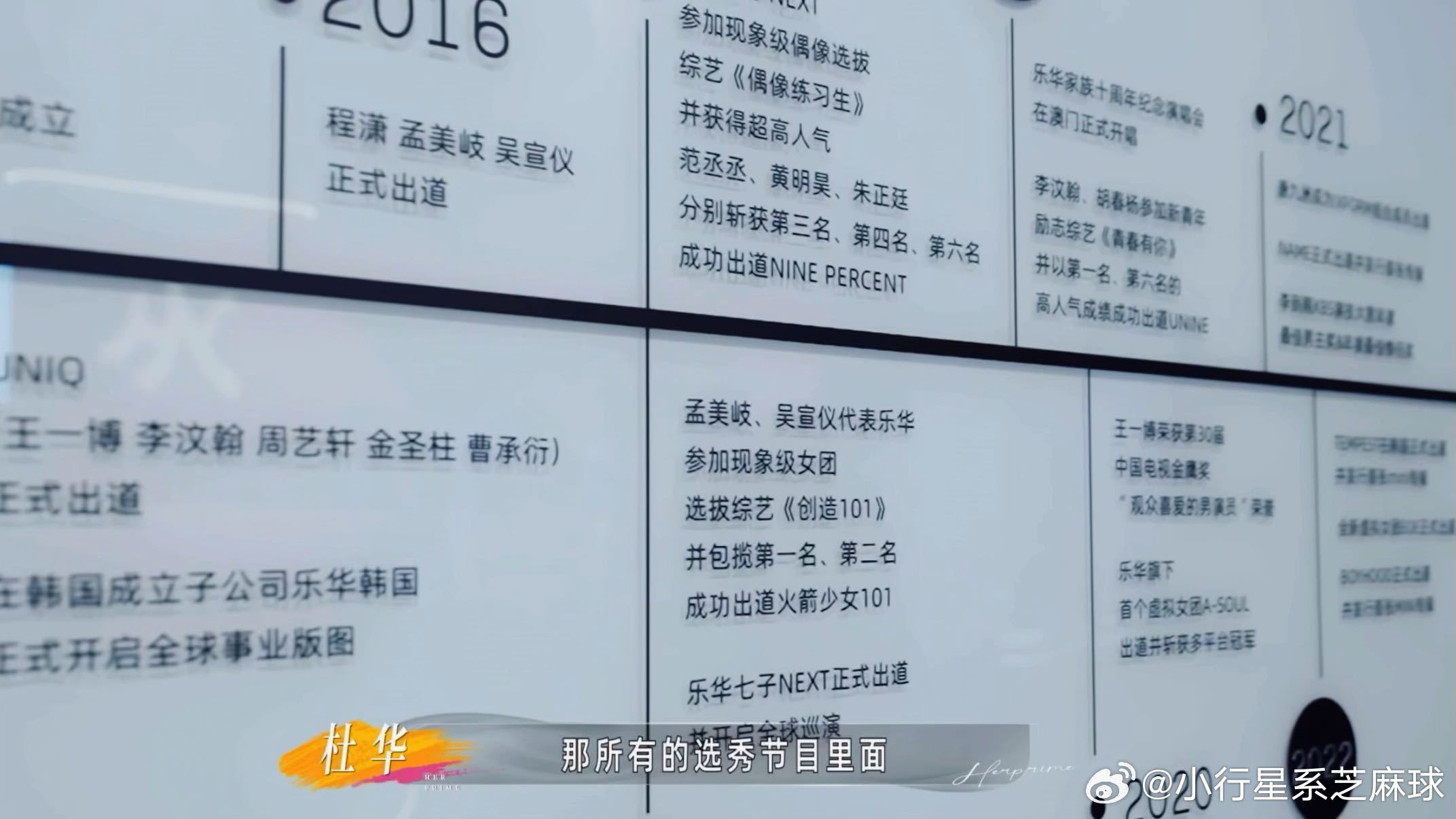 杜华自曝签了韩庚以后开始赚钱杜华说2018年是乐华最好的一年 杜华这段话说得挺直