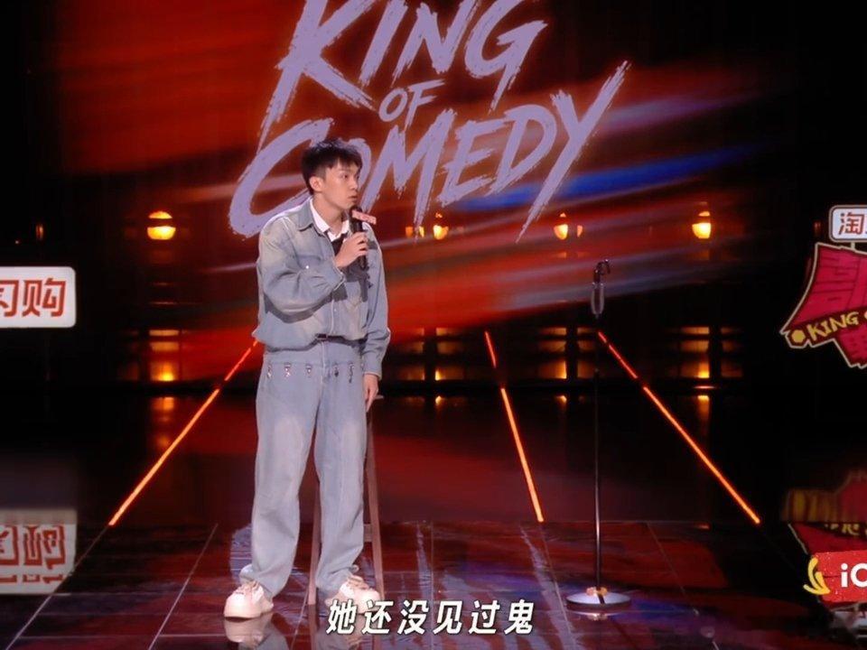 刘骙OMG你吓到易立竞啦喜剧之王单口季阅历深厚的易立竞没想到被实习生时期的刘骙整