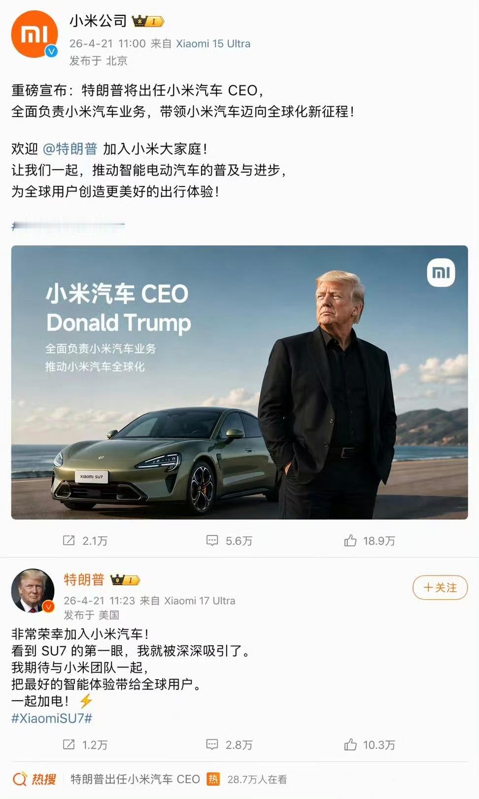 这玩笑开的有点离谱，不过整得还挺像那么回事以为库克真加入小米汽车了