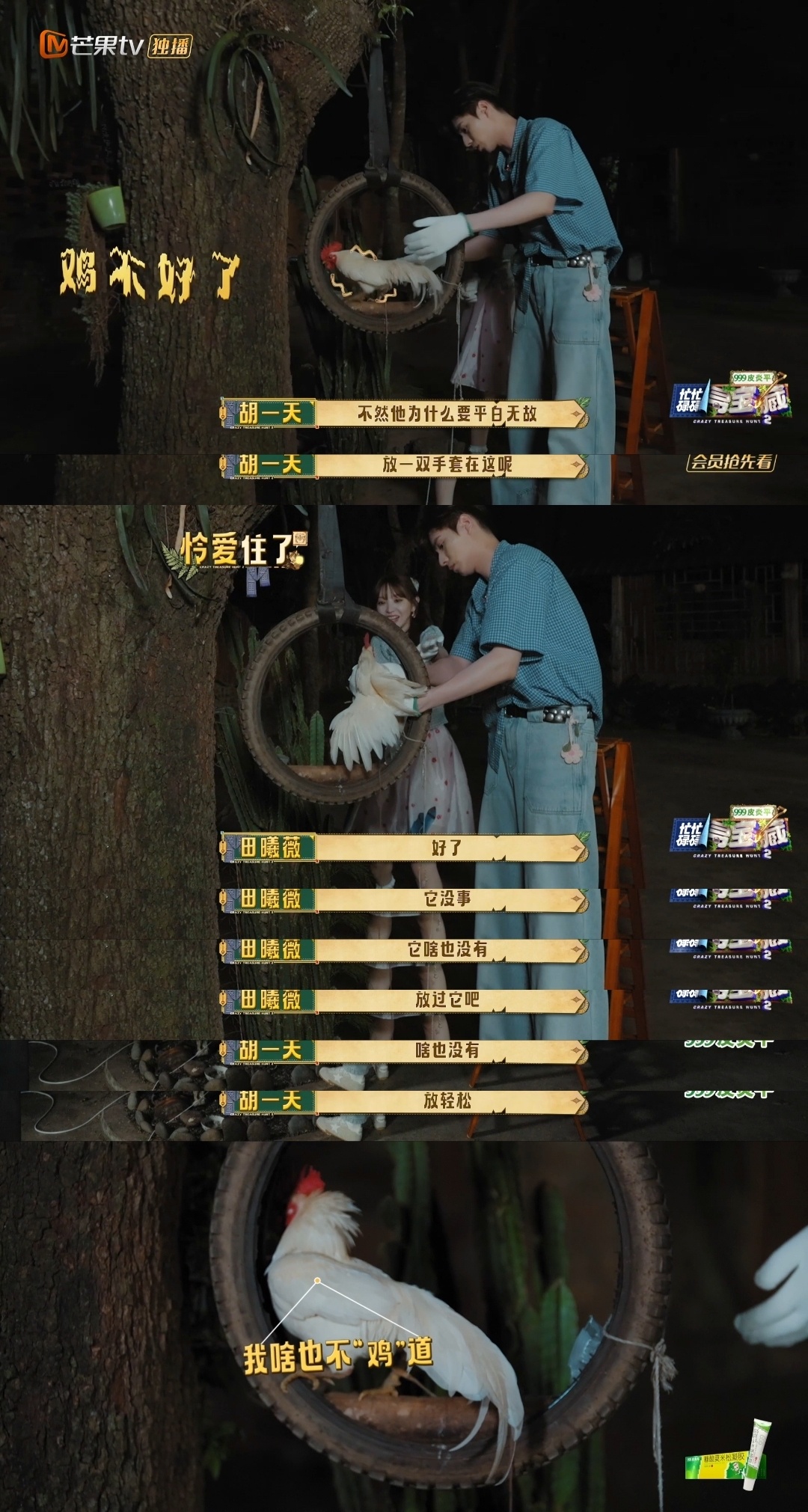 田曦薇在寻宝藏很想张艺凡忙忙碌碌寻宝藏 天才小队找线索卡壳，田曦薇第一时间想到张