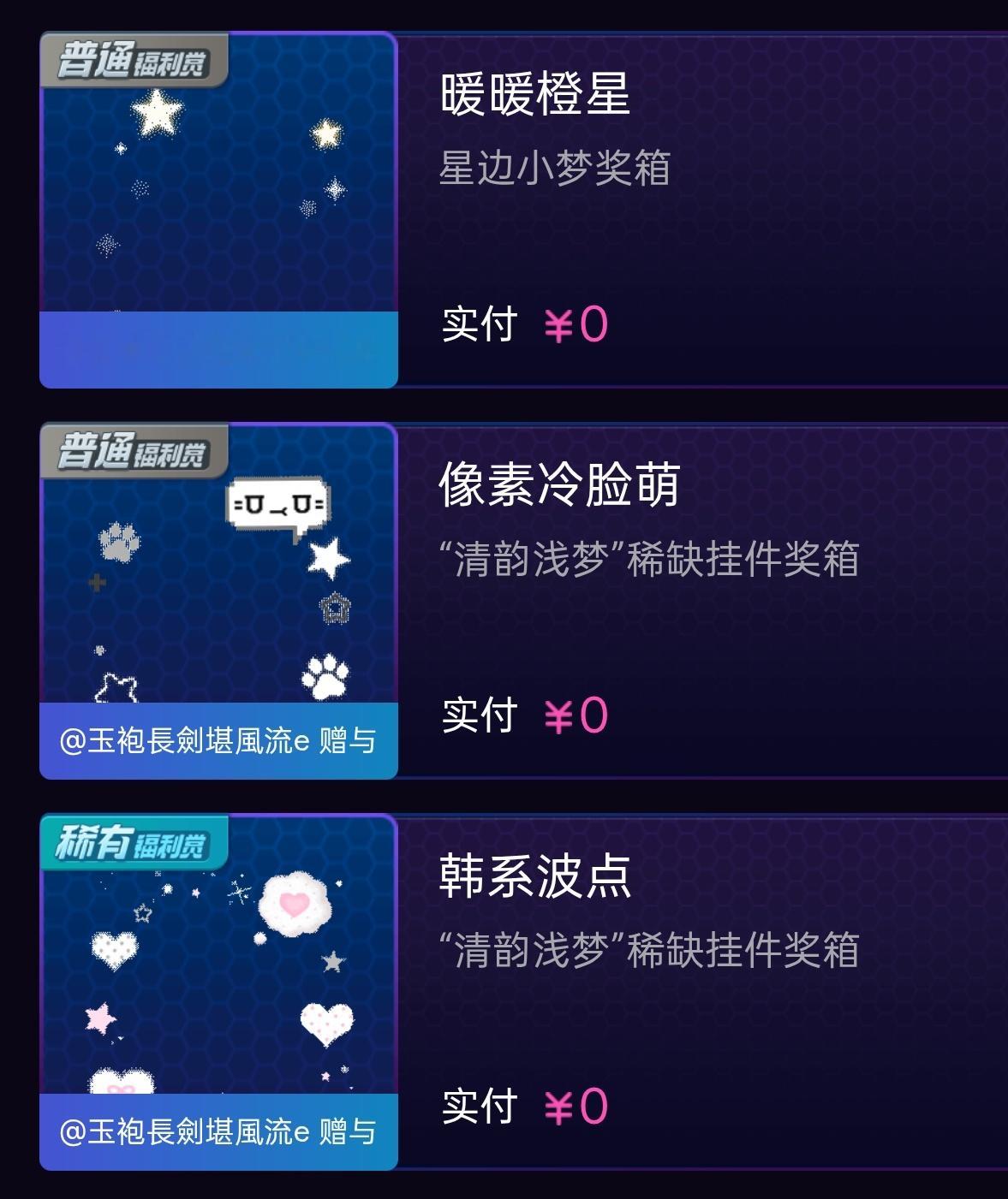 一直忘了晒，感受一些宠爱😊，谢谢