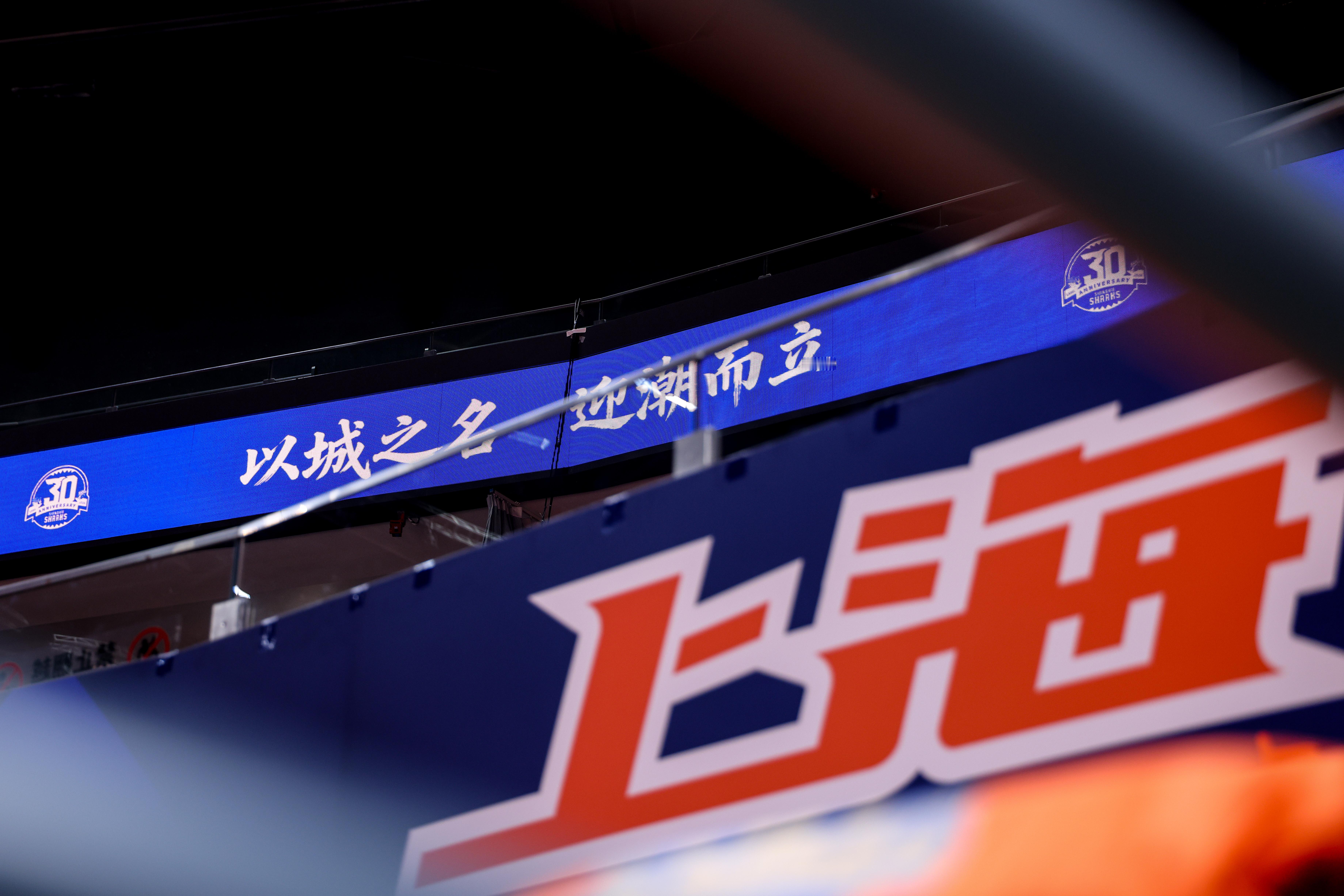 疲惫而又兴奋的一个生日夜，从见证者，到记录者，何其有幸上海久事大鲨鱼