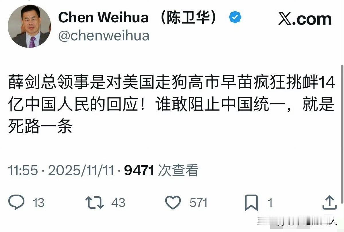速阅！
地球最强音来了！
网友:薛剑总领事不孤单[捂脸]