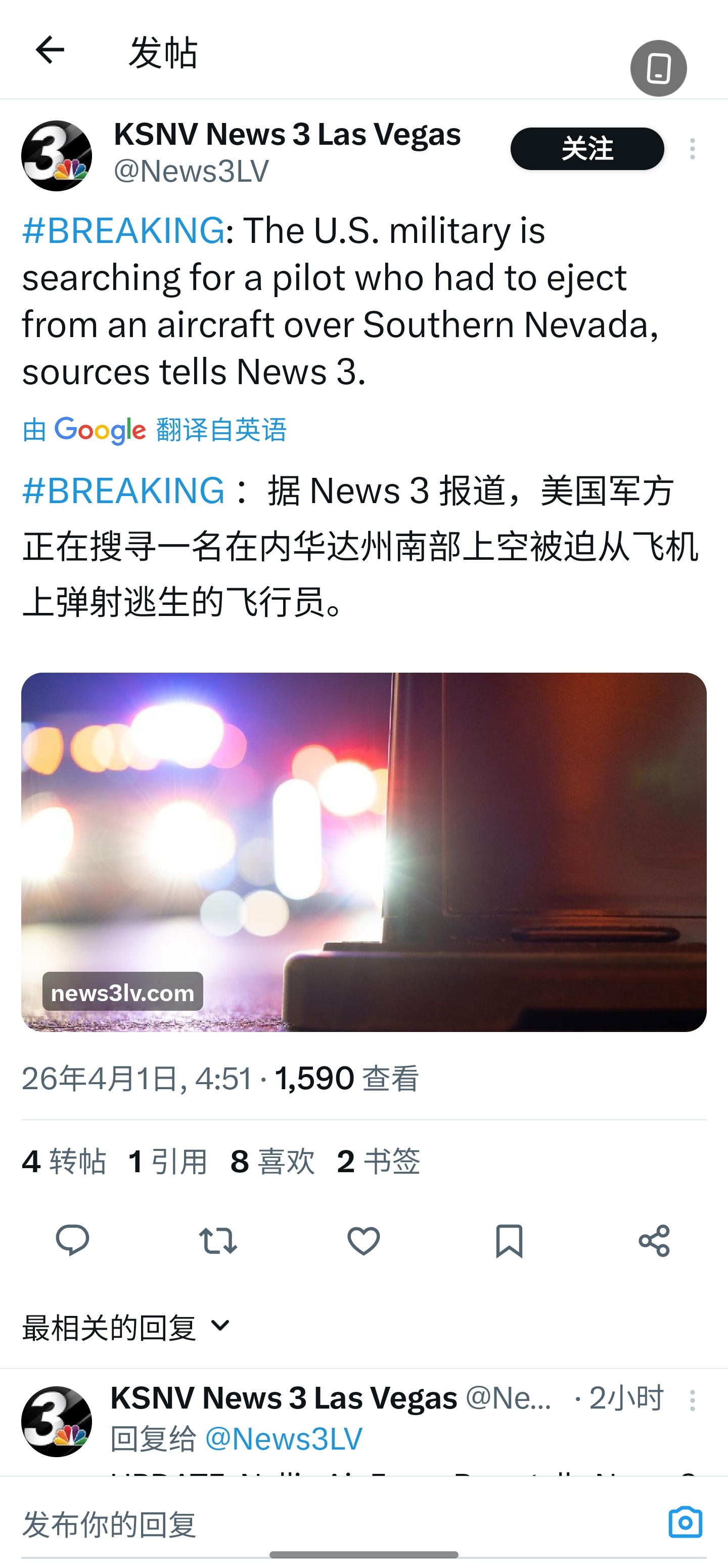 一架F-35A坠毁，飞行员弹射逃生 