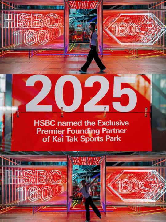 港漂打工人如何成为小富婆 汇丰160周年