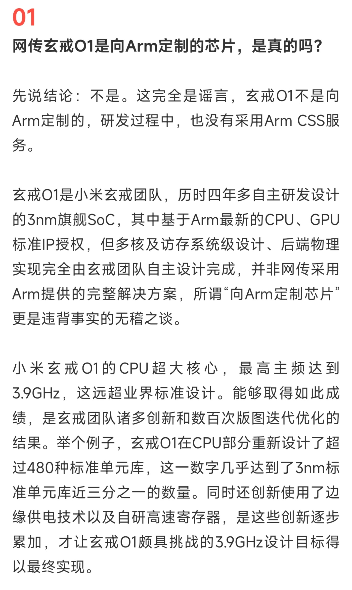 既然雷总恳请我转发辟谣，那必须支持一下[doge]雷军恳请大家转发辟谣 ​​​