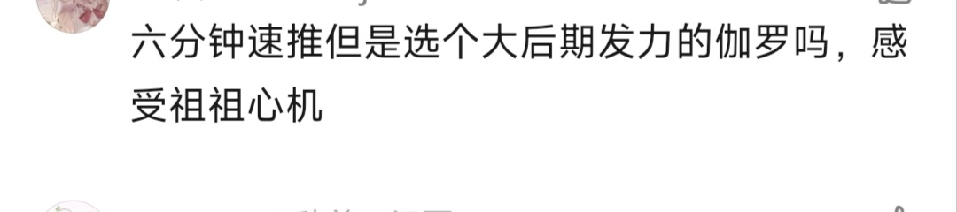 天蝎男发力 