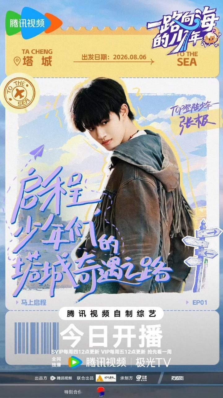 TOP出了时代峰峻还要给李飞打工TOP出了楼都没逃过李飞 登陆少年：怎么也飞不出