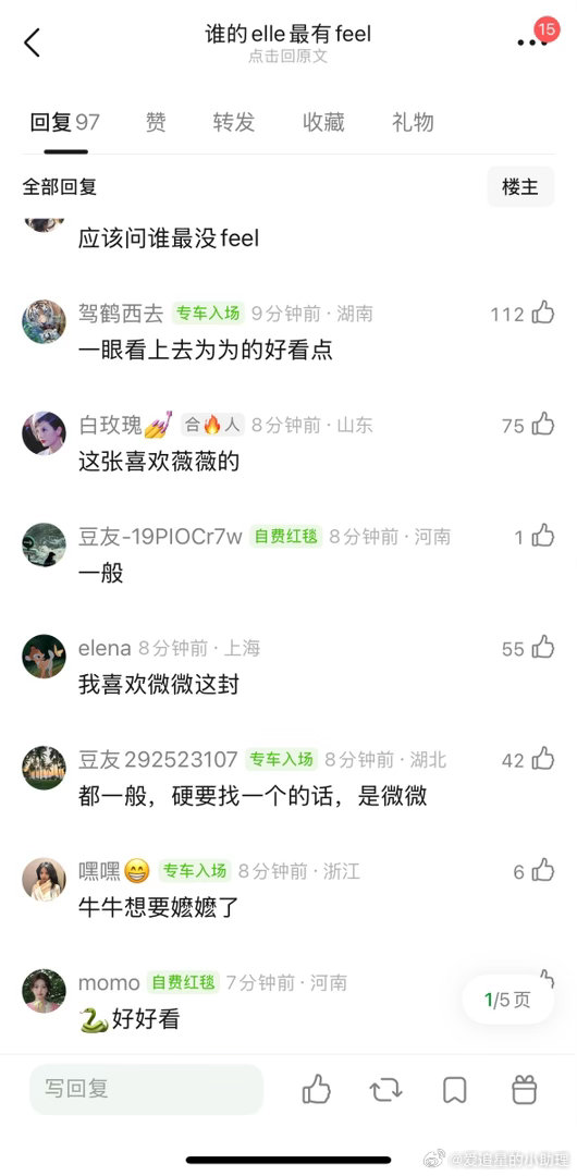 王鹤棣🆚檀健次🆚邓为🆚张凌赫，谁的elle最有feel？ 