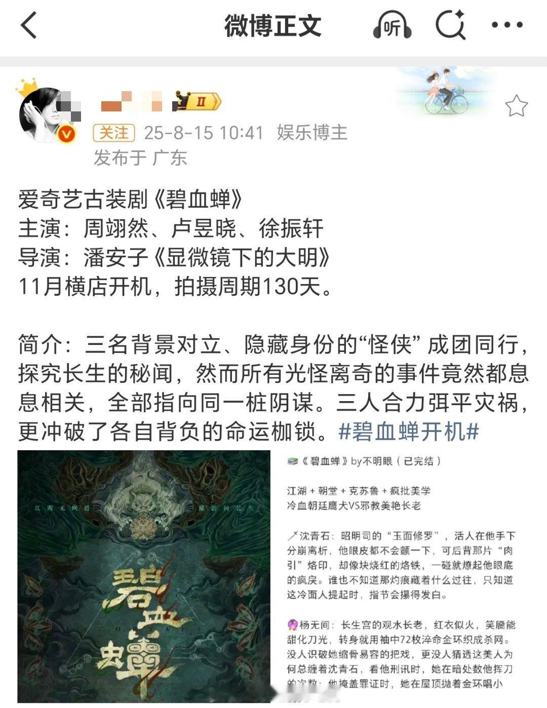 周翊然好🔥，又来了一个饼。吃瓜不信瓜，先期待易燃即将播出的《十二封信》 ​​​