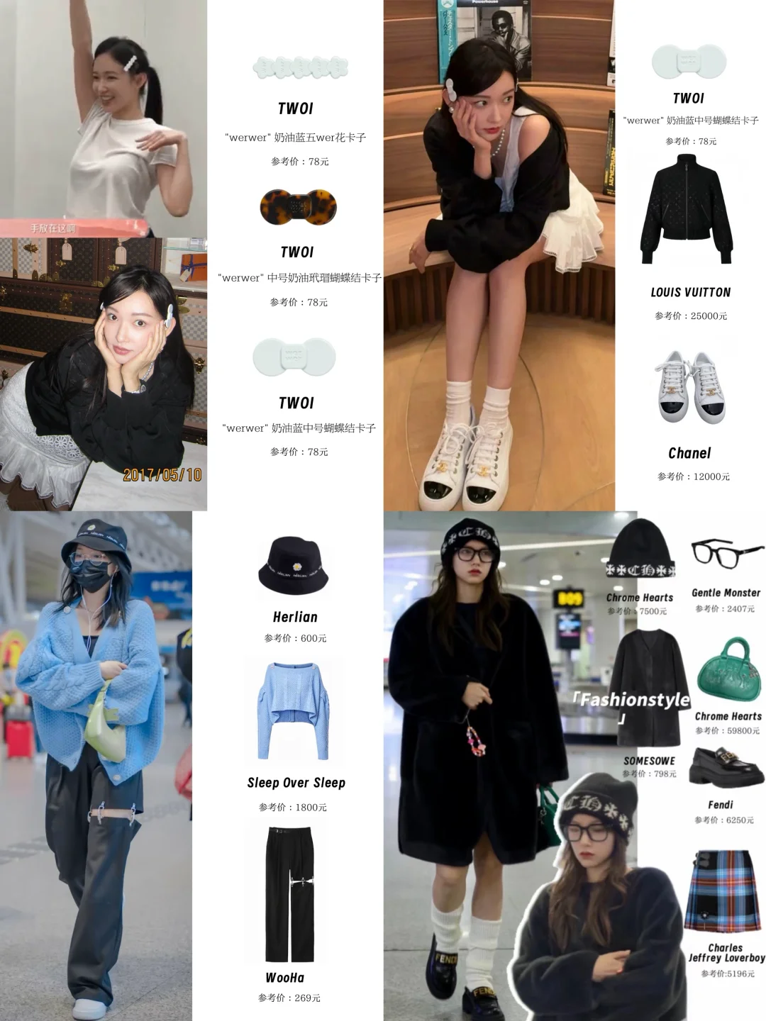 程潇私服，她真的盘靓条顺又会穿