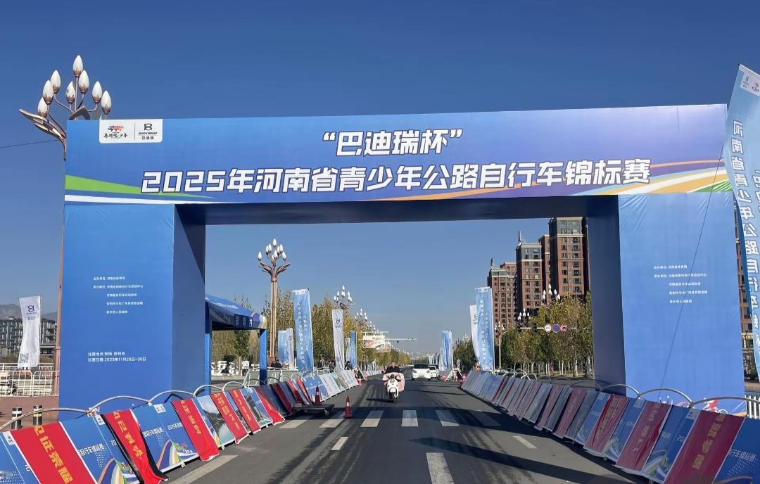 2025年河南省青少年自行车赛在林州林虑河举办，这与林州和红旗渠有着紧密且多维度