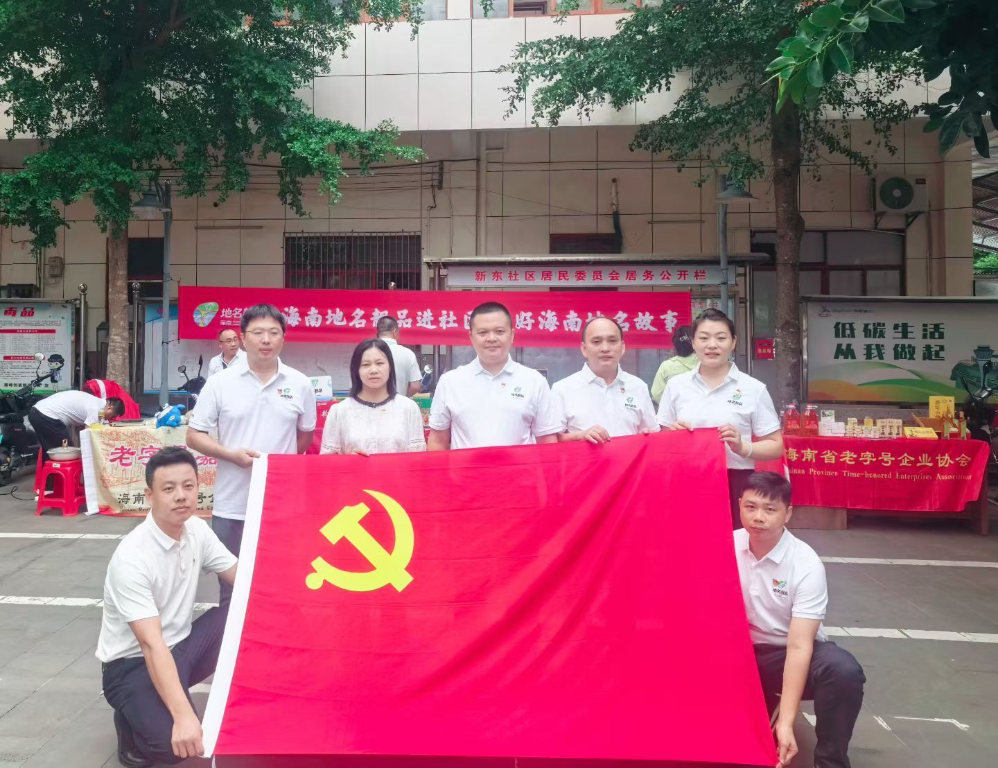 封关半年看海南推介海南地名靓品、讲好地名文化故事、传承地名文化精神，志同道合的朋