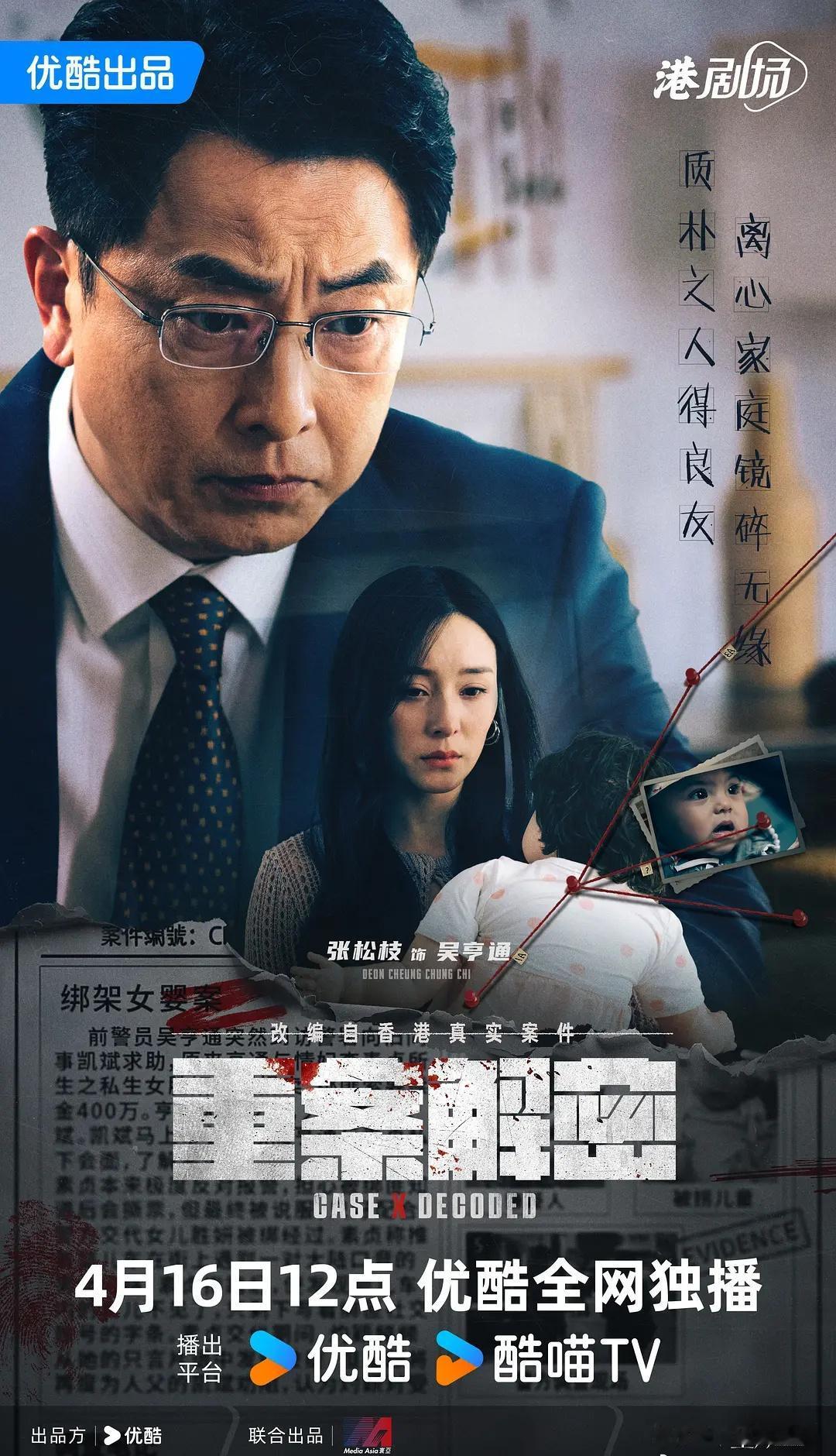 重案解密  更新1-8集双语 
4K臻享 1080P资源
D:网页链接
K:网页