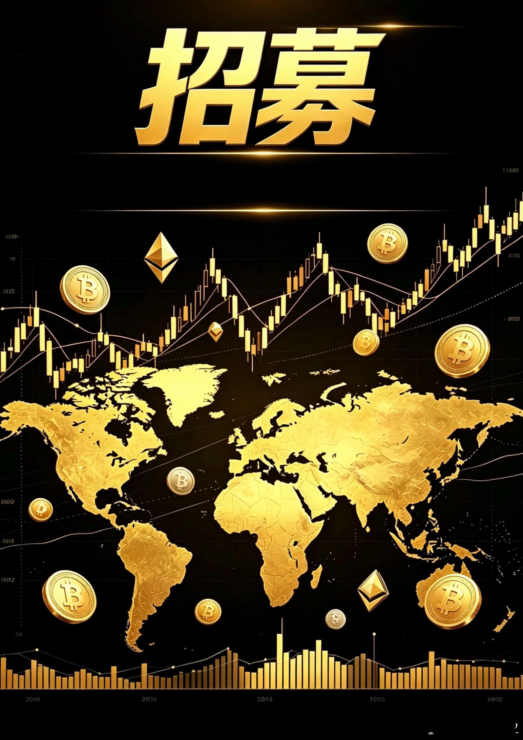 七月即将落幕、八月计划即将谋划 招募优质交易选手5000u–3wU 即可参与十倍