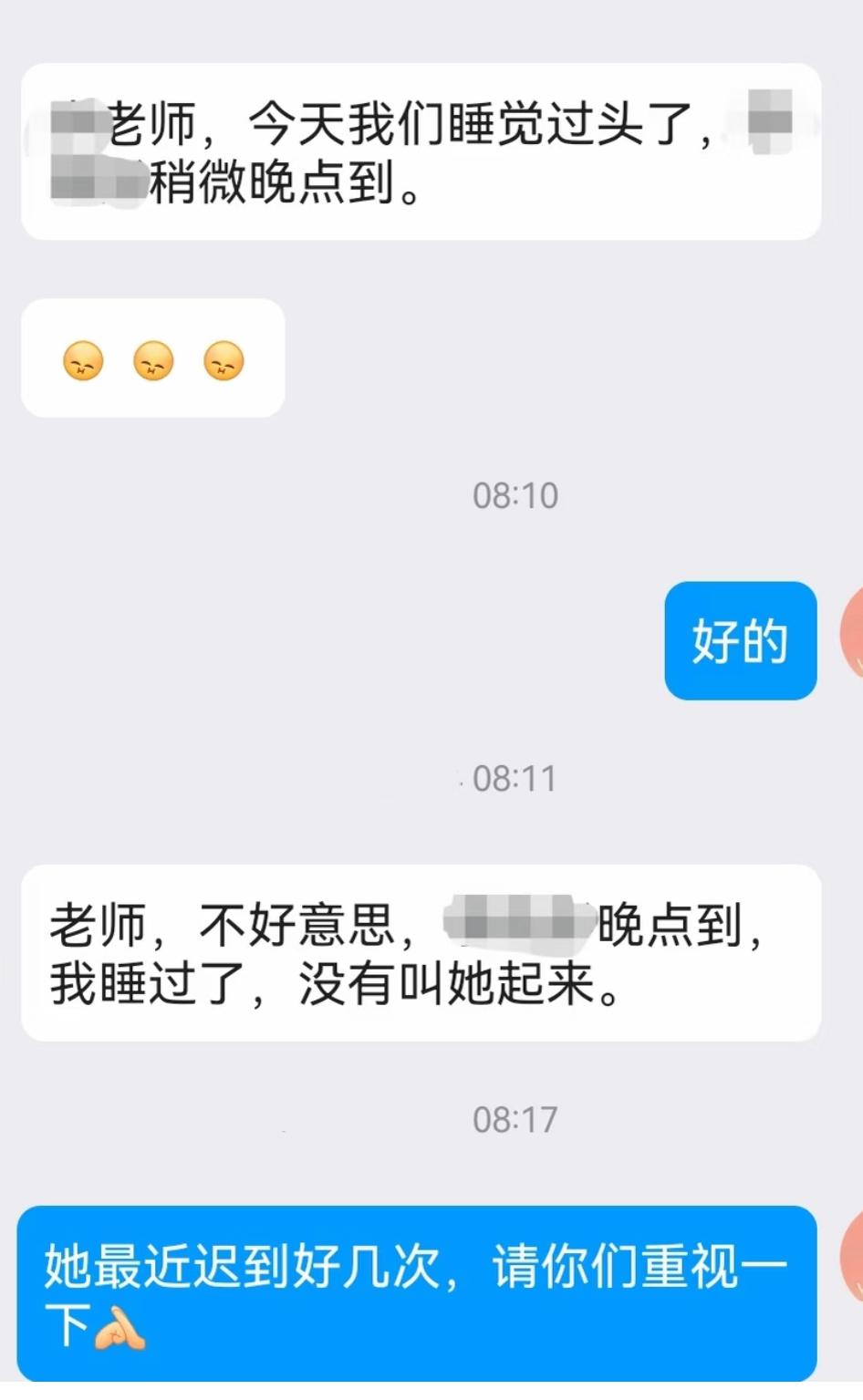 一句委屈答复戳中老师，家长作息无序，拖累孩子上学屡屡踩点
身边班主任聊起班上迟到