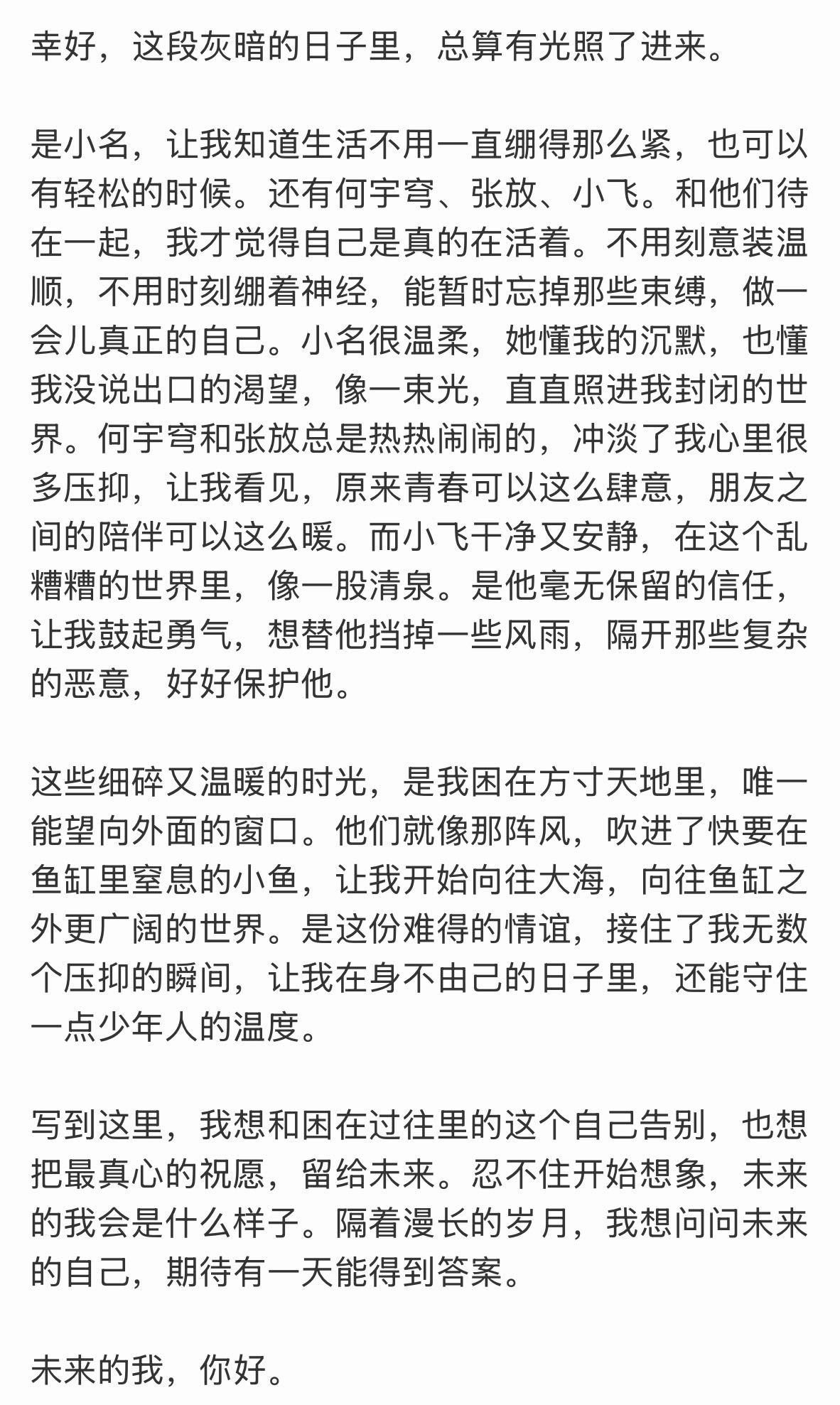 小柏庶困在过往，娜一却推开了那扇窗。告别不是忘记，是带着回忆前行。愿未来的她，笑