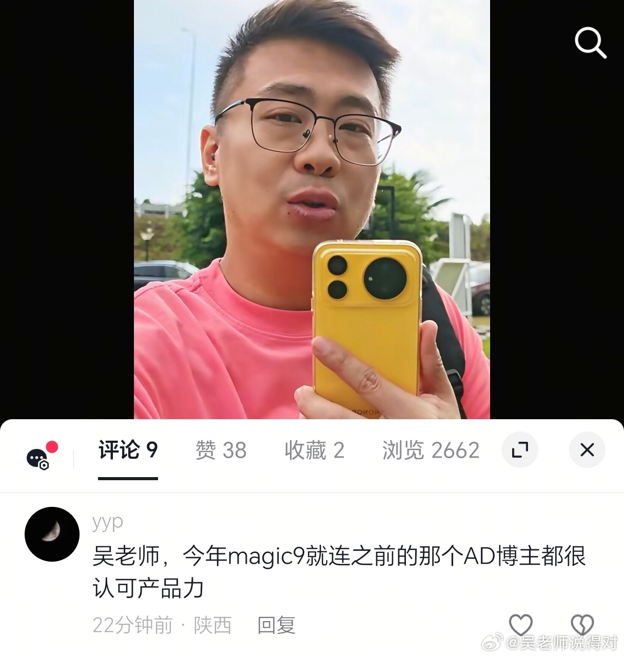嗯～[doge] ​​​