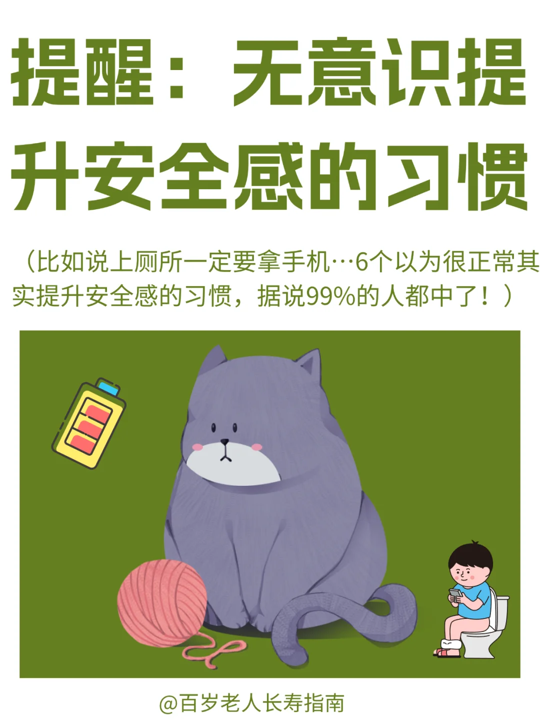 真心提醒：无意识提升安全感的6个习惯