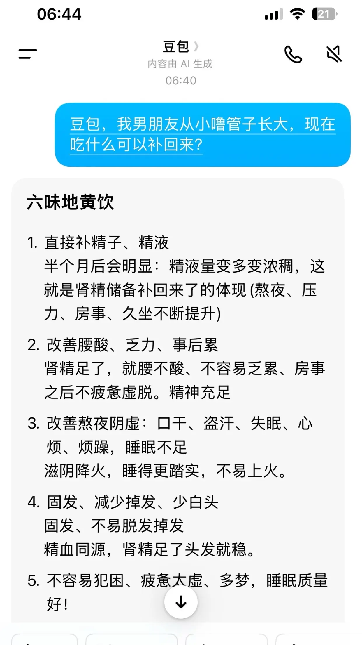 这下我就放心了