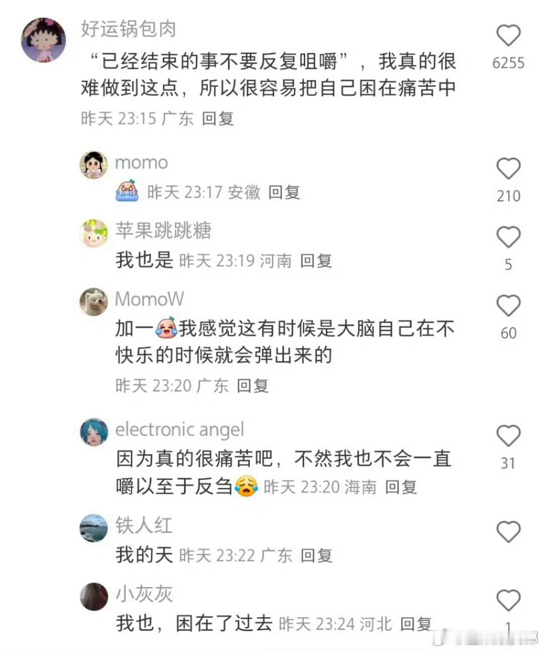 “已经结束的事不要反复咀嚼” 