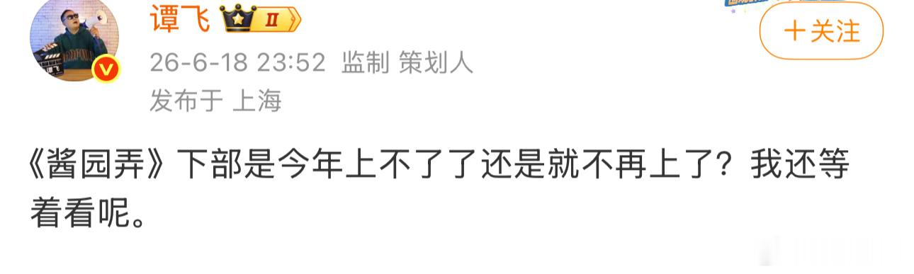《酱园弄》下部部上映了？赵丽颖所饰演的西林的天还能亮吗？ 