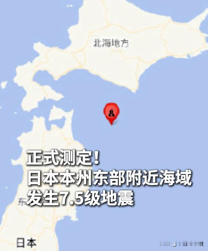 今天估计整个待在日本的中国人都睡不着了
不是因为回不去祖国
而是因为
凌晨突发地