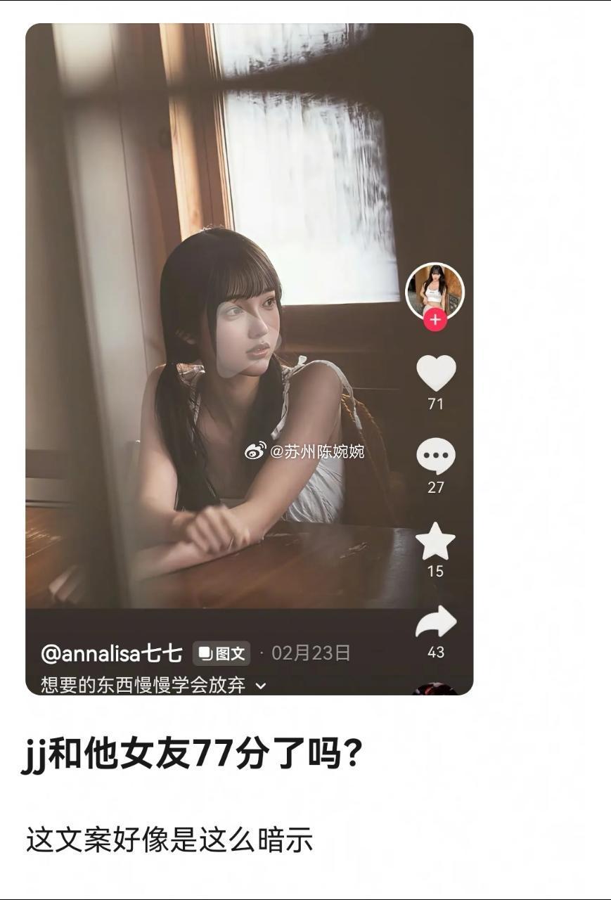 曝林俊杰和七七分手了 疑似七七和林俊杰上个月分手了 ，七七的文案暗示的好明显！ 