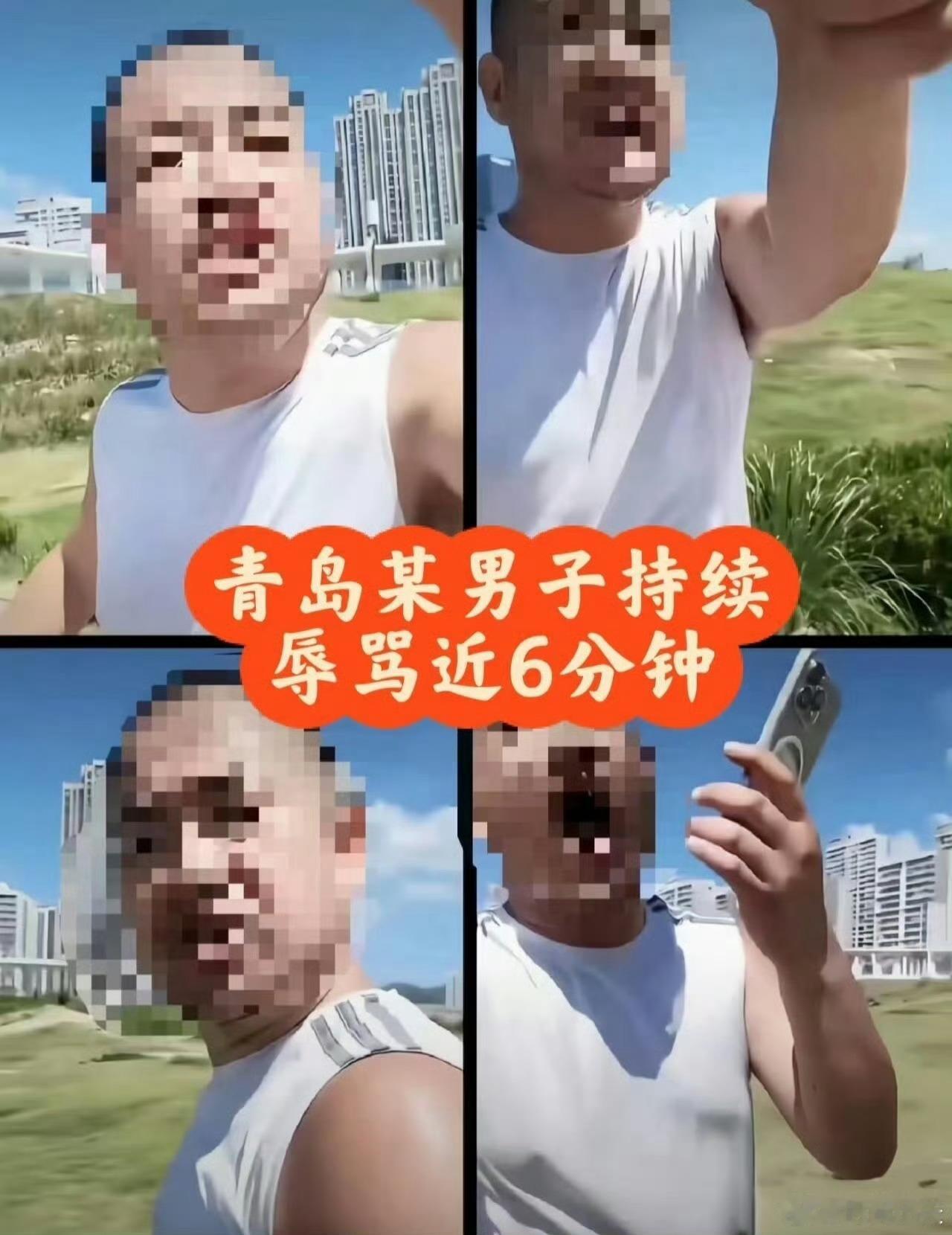青岛辱骂游客男子被行拘10天刑拘10天？真是一颗老鼠屎坏了一锅粥，青岛就因为这种