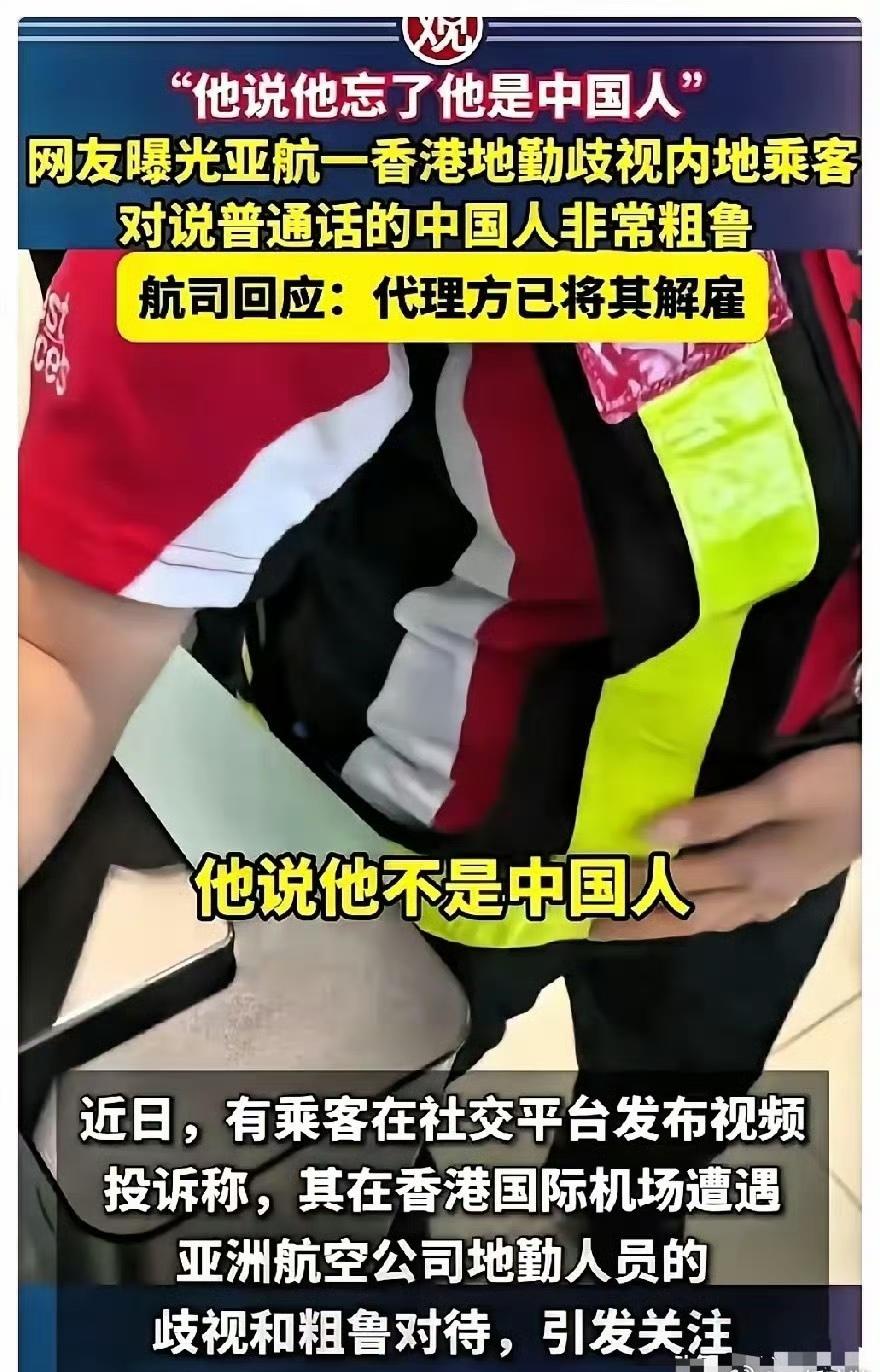 既然不是中国人，那也不能仅仅止于开除吧，那是非法滞留非法打工，是不是应该驱逐出境