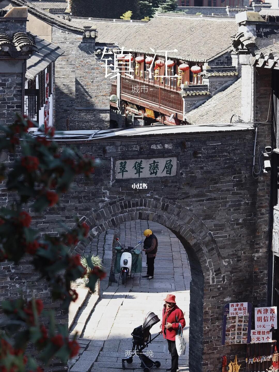 如果来江苏，不建议你错过镇江（附两天攻略）