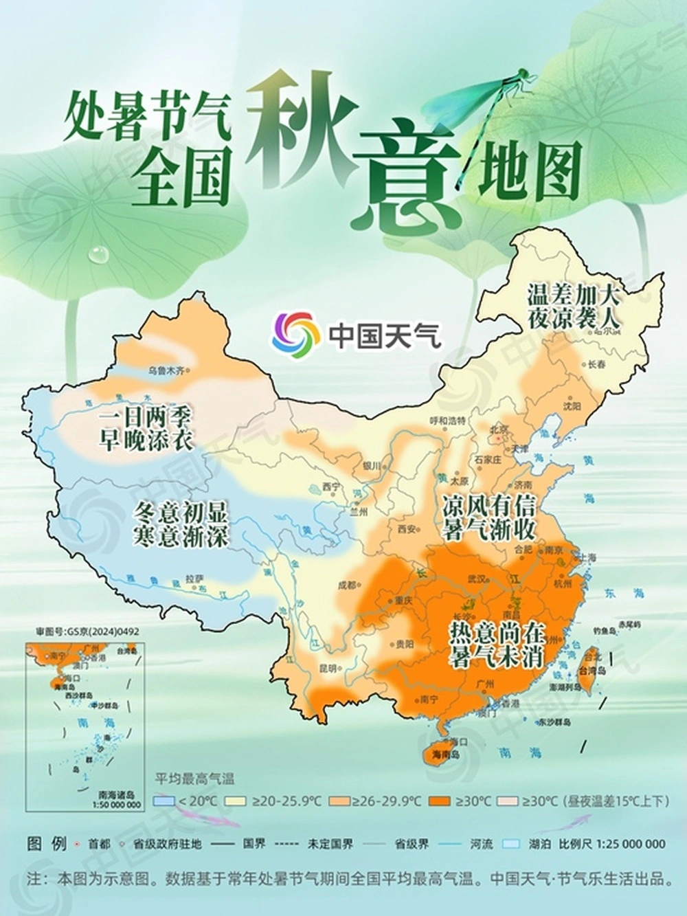 【中国秋意地图来了 】秋意地图凉风有信 昨日处暑。又是一年处暑到，又是一季新秋来