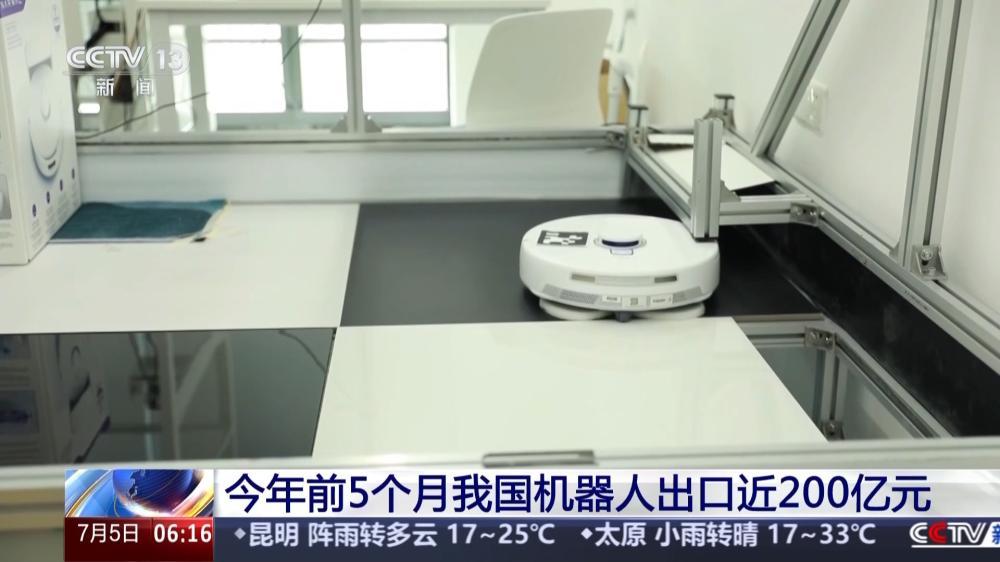 加速走向全球，今年前5个月我国机器人出口近200亿元