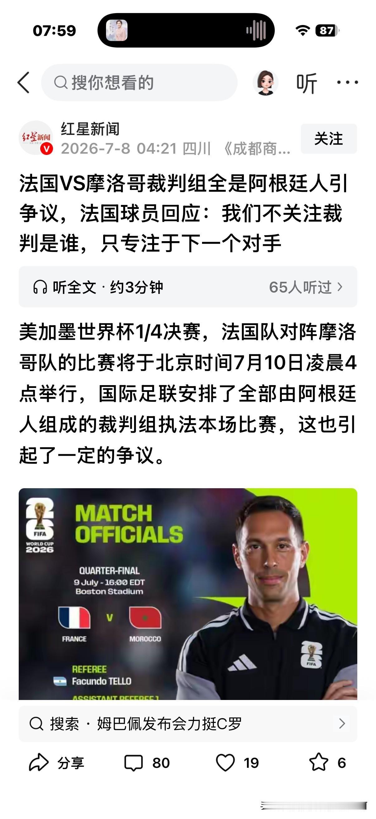 应该上中国裁判，和你们都无恩怨，以前没有，现在没有，将来都很难碰上[捂脸]