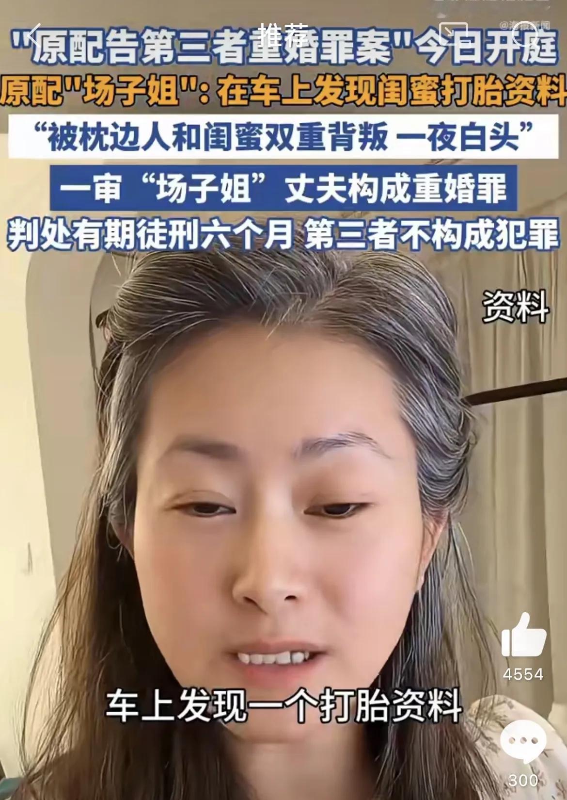 陕西安康的“场子姐”一夜白头，原来闺蜜与老公干了这件事。

“场子姐”本名张翠华