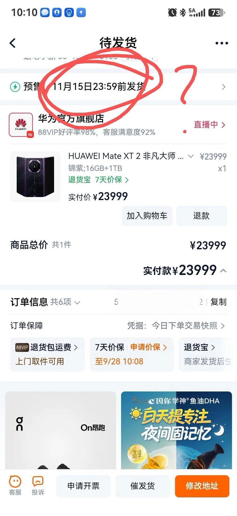 xt2
问个问题哈 原来都是在商城买的 这是第一次从淘宝买到 这个发货时间要这么