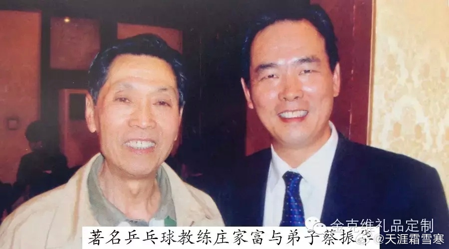 中国乒乓球界元老庄家富去世，享年90岁。他是蔡振华的主管教练，在国家队当了20年