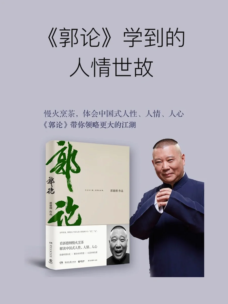 想活得通透敞亮，这些老祖宗规矩一定得知道