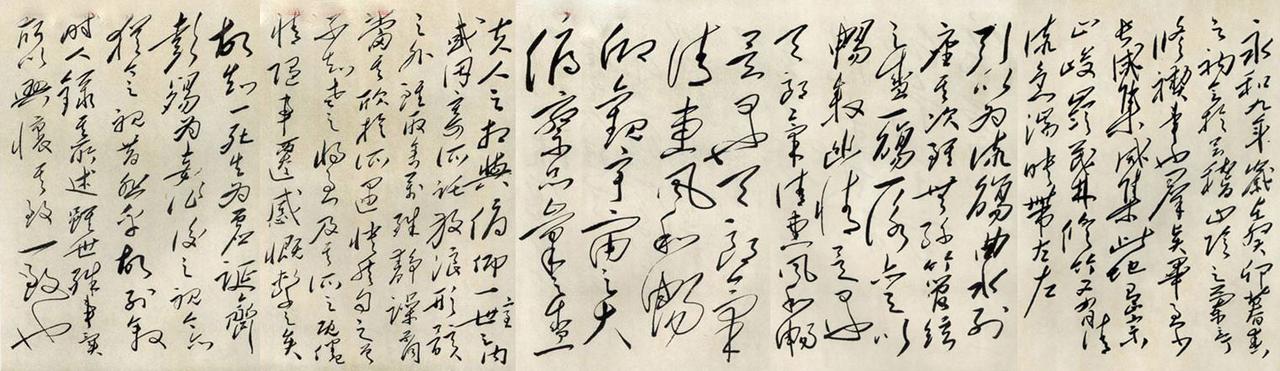 毛泽东兰亭序书法欣赏