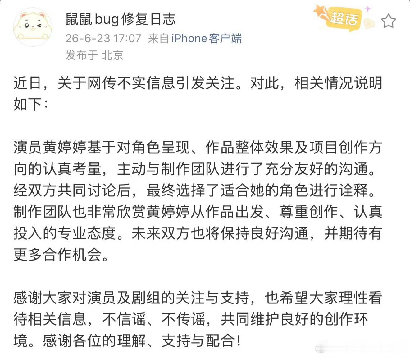 换角色的意思？还是啥万花世界
