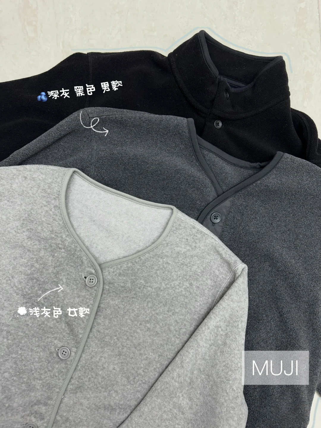 muji 无印良品折扣季必买/抓绒外套