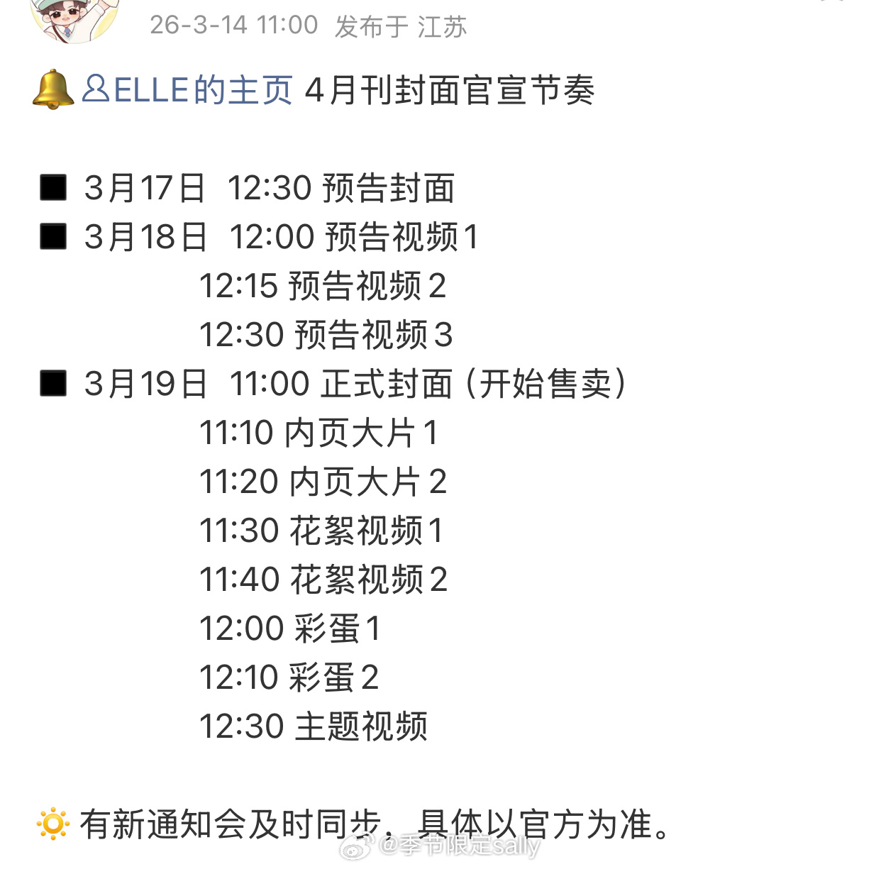 张凌赫elle4月刊封面官宣节奏 