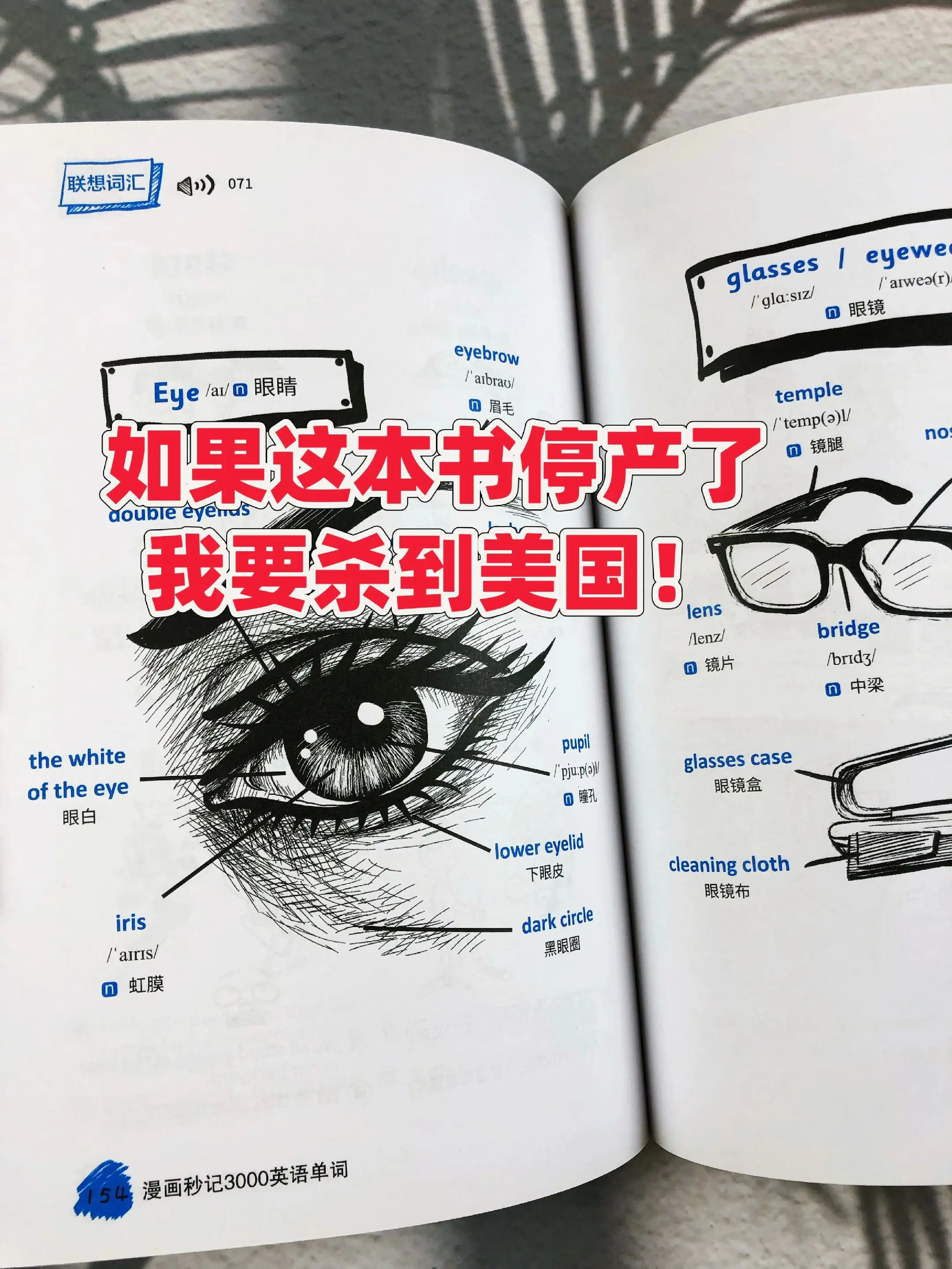 哇！孩子居然可以这样背单词？✨这是一本非常宝藏的英语单词漫画书，作者是...