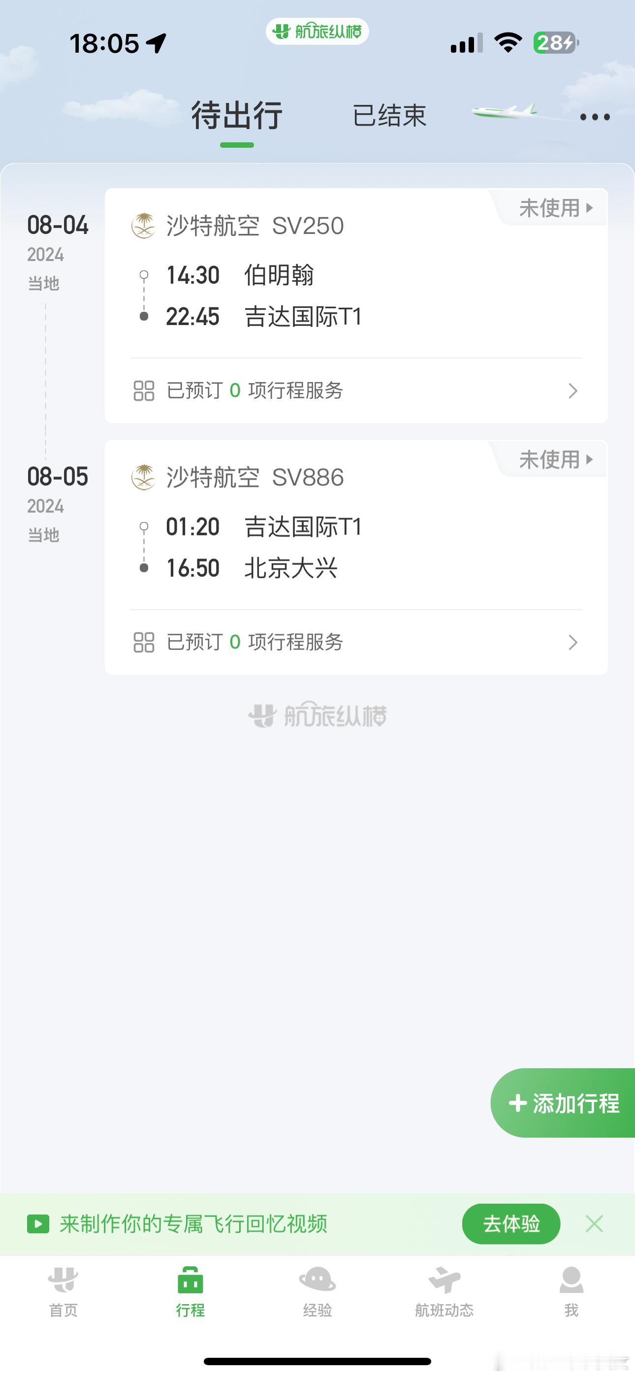 又幸福了 本王最快回国。 ​​​